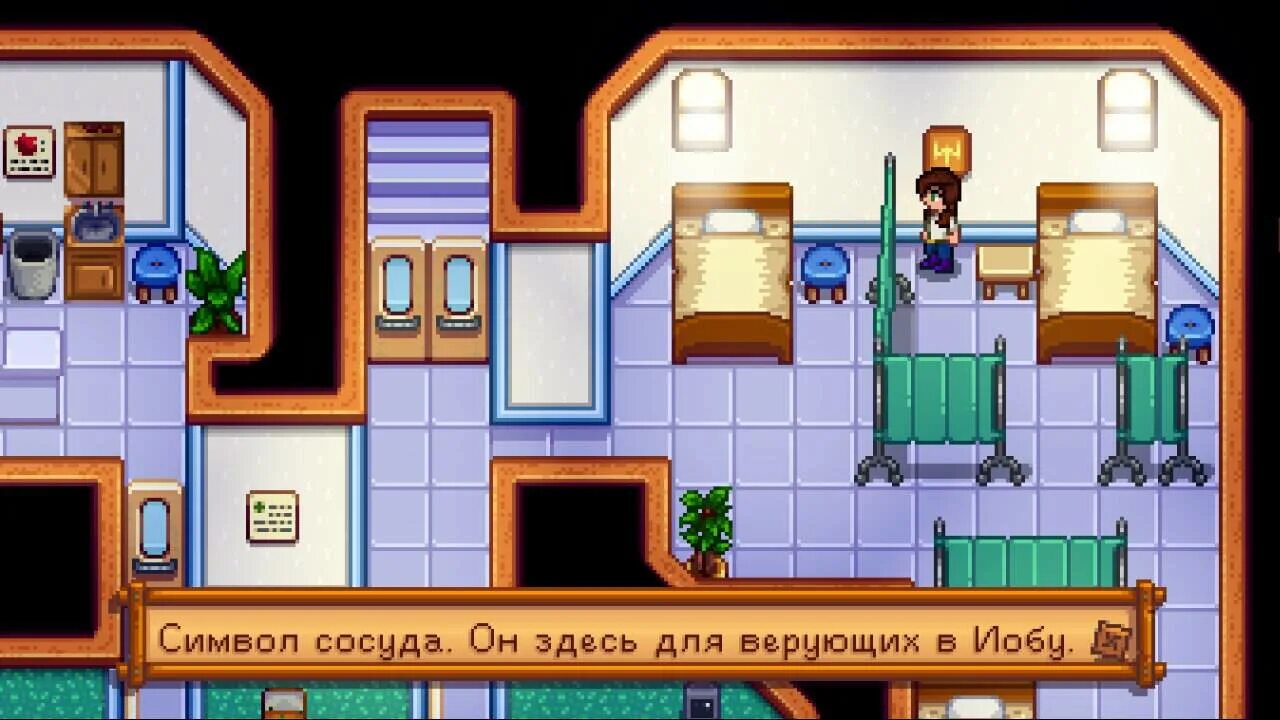 Stardew valley красивые фермы 4 угла. Stardew valley алтарь. Stardew valley 1. Stardew valley алтарь 120 уровень. Stardew valley алтарь иобы.
