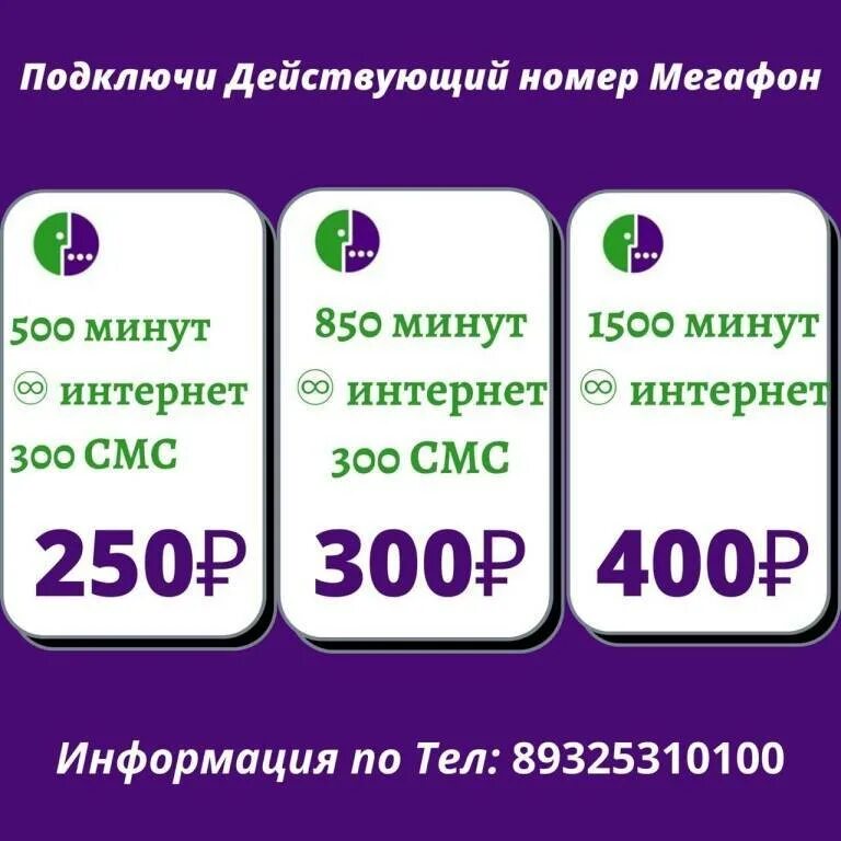 Безлимитный интернет трафик мегафон