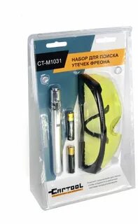 Uv набор для поиска утечек