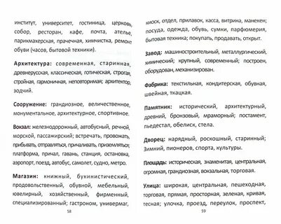 Слова после инсульта