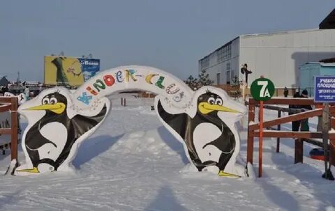Волен для детей