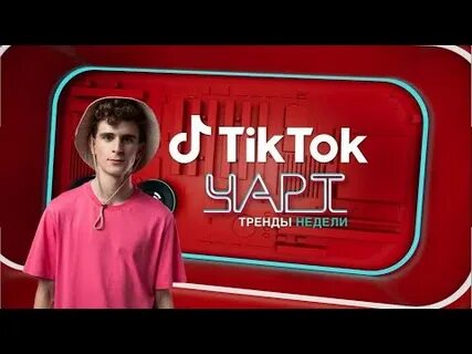 Муз тик