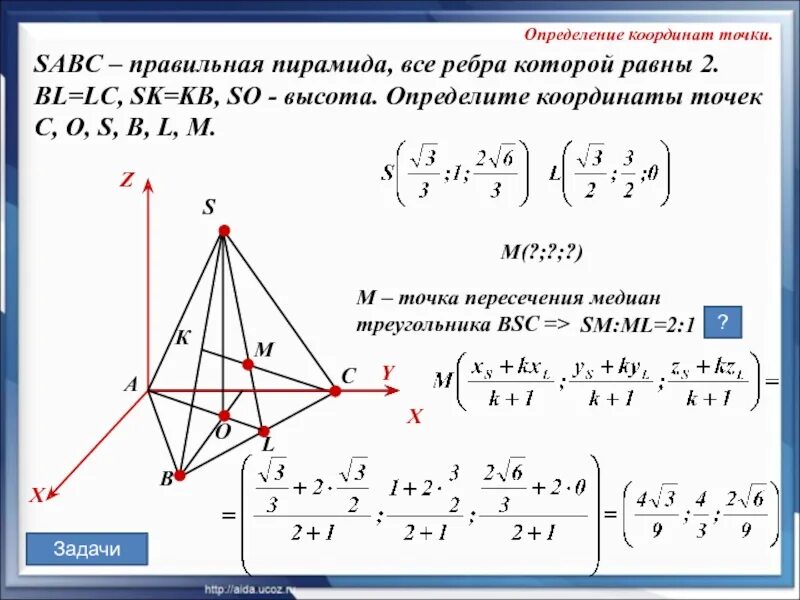 Найти пересечение медианы и высоты