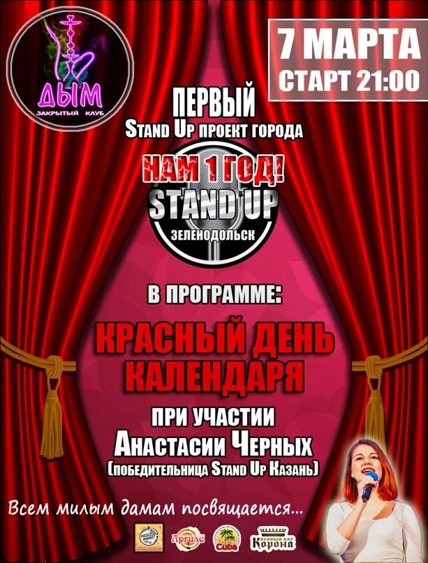 Бруклин кинотеатр зеленодольск расписание. Бруклин зеленодольск афиша. бруклин зеленодольск афиша на 04.11.