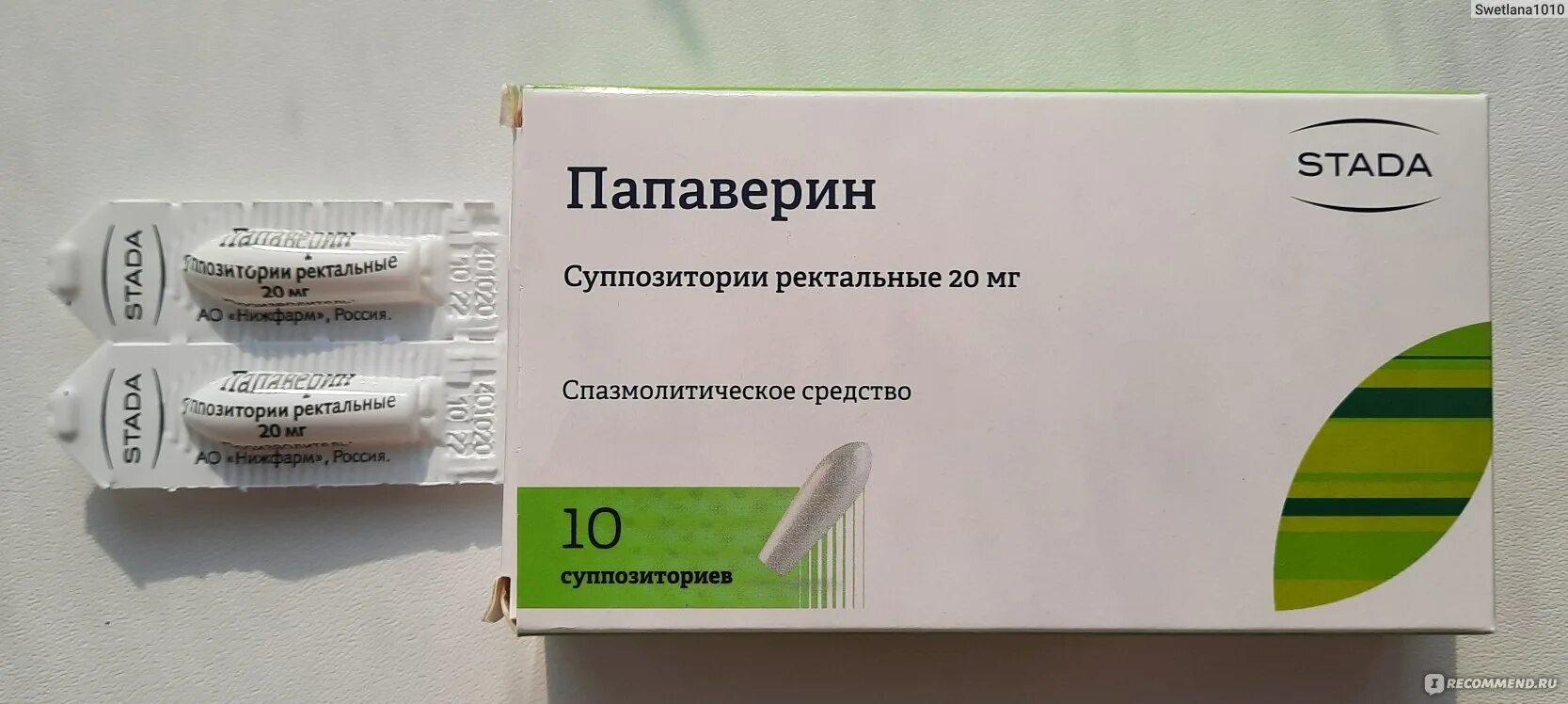 Папаверин свечи Нижфарм. Свечи папавериновые ректальн. Папаверин свечи стада. Папаверина гидрохлорид суппозитории ректальные. Папаверин при беременности для чего назначают свечи