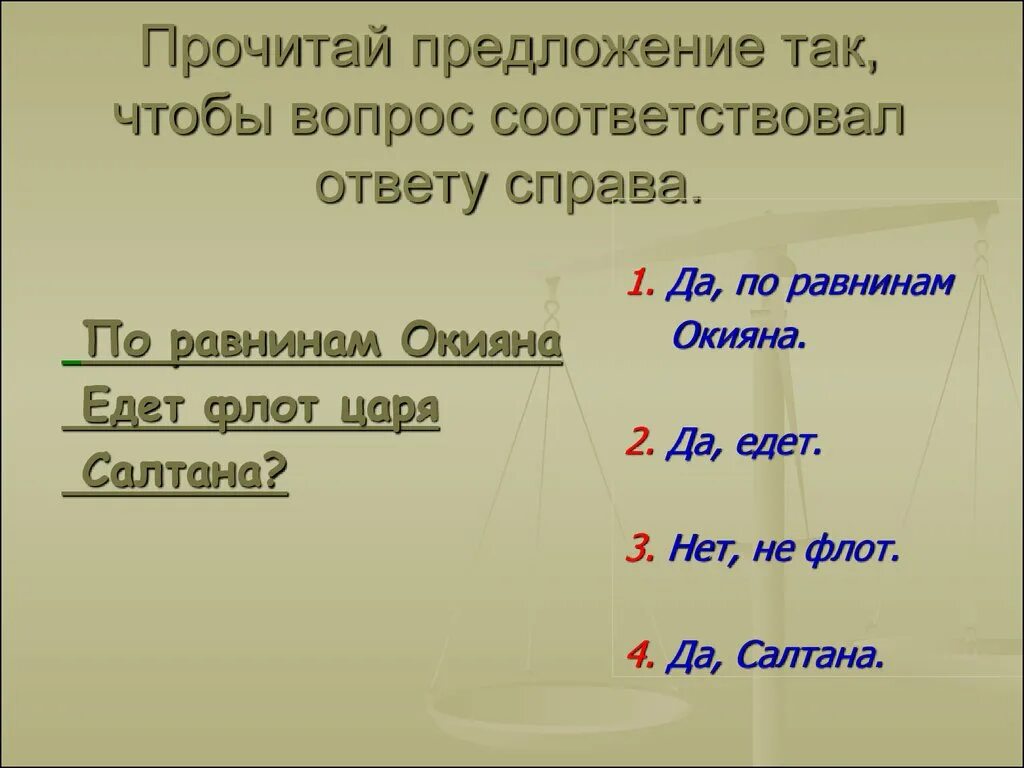 Читал в предложении 15. Прочитать предложения. Прочитай предложение. Читай предложения. Предложения с так что.