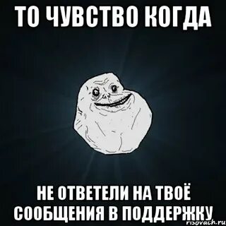Чувствую поддержку