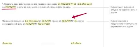 Со срочного трудового договора на бессрочный