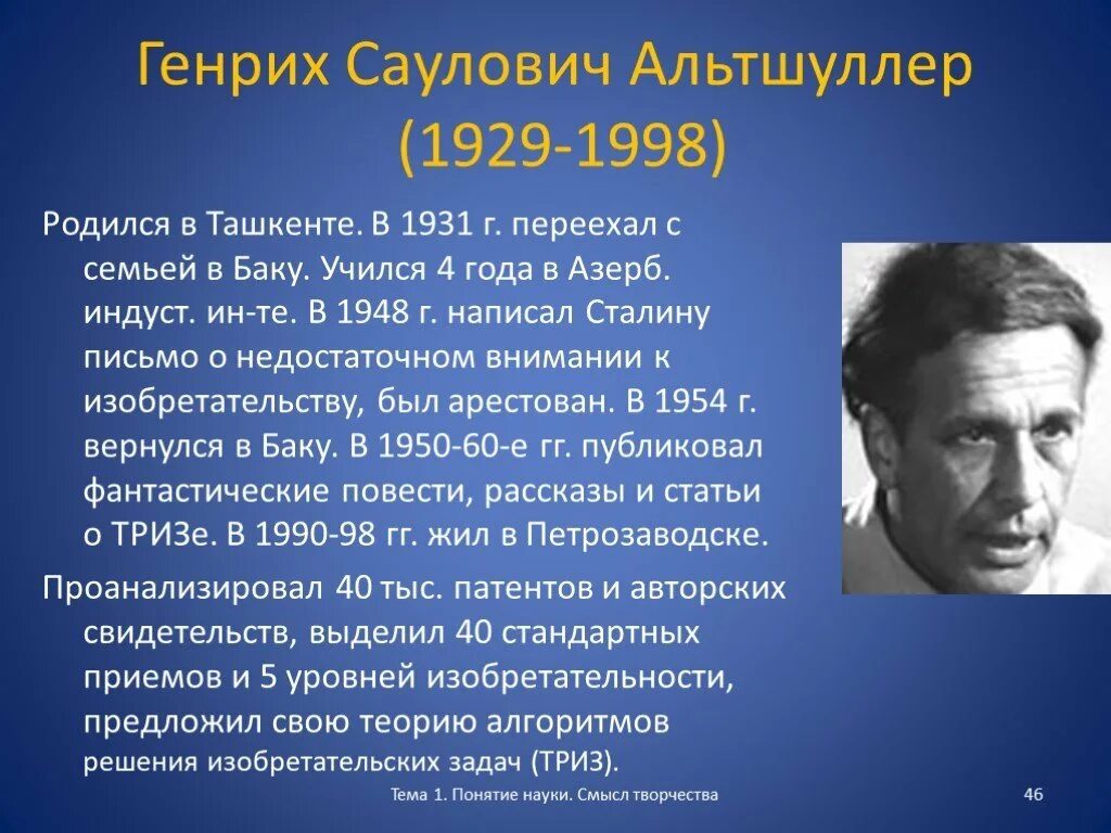 Родились в 1948 году. Родились в 1948 году. Беделл смит. Отмаром цайдлером. Барышников артист.