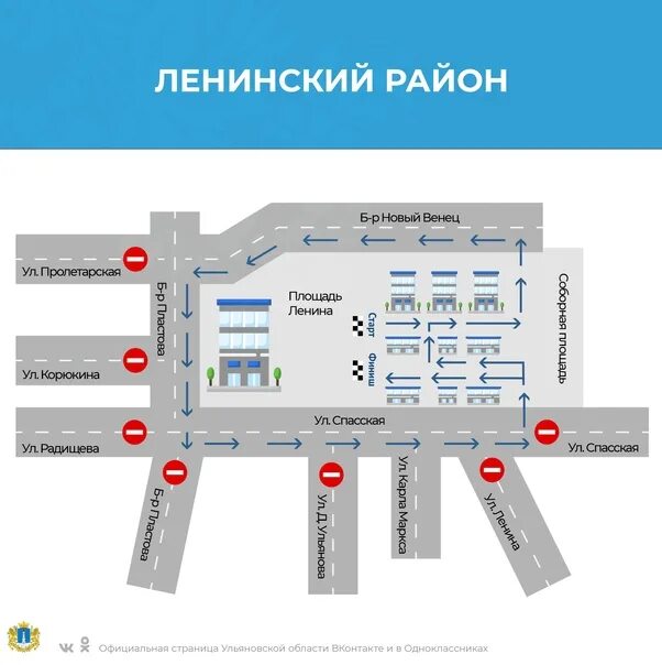 Схема движения ульяновск. Схема этапов эстафеты засвияжский район. ульяновск эстафета засвияжский район этапы. схема проведения эстафеты в засвияжском районе. схема маршрутов эстафеты в ульяновске.
