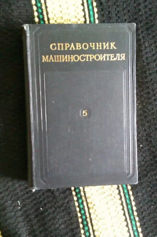 Машиностроительные справочники. Справочник машиностроителя. Немецкий справочник по машиностроению. Справочник машиностроителя в 40 томах. Вентиляционные установки машиностроительных заводов. Машгиз 1961г.