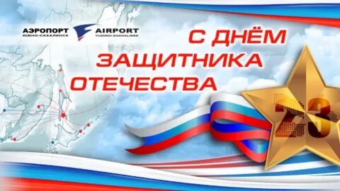 С днем защитника отечества связисты