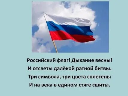 Рос про