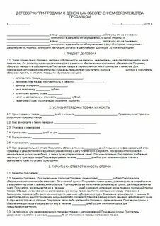 Договор организации аукциона