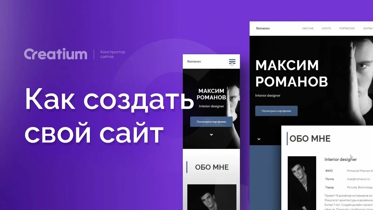 Creatium конструктор сайта. Публикация сайта в Creatium. Creatium работа с картами. My Creatium Википедия. Creatium site