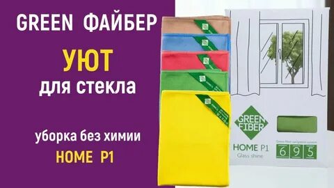 Универсальная гринвей отзывы