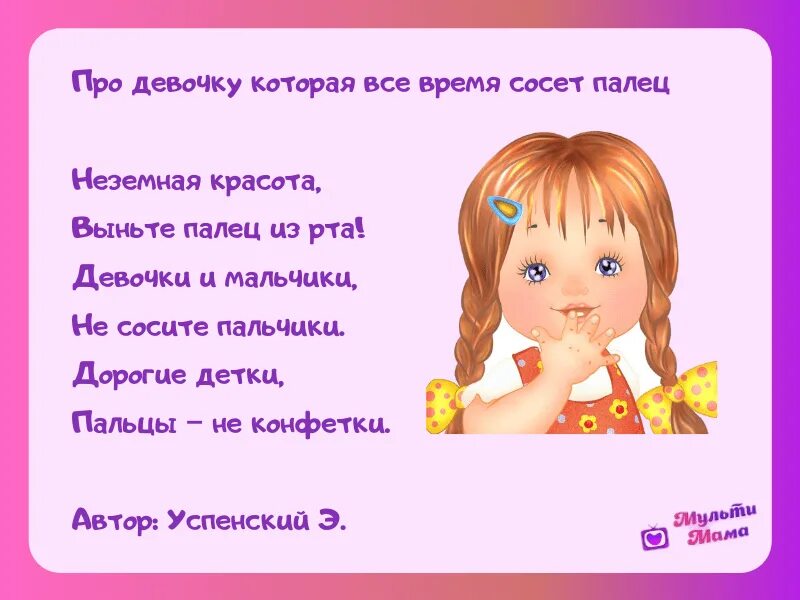 Стихи про девчонок