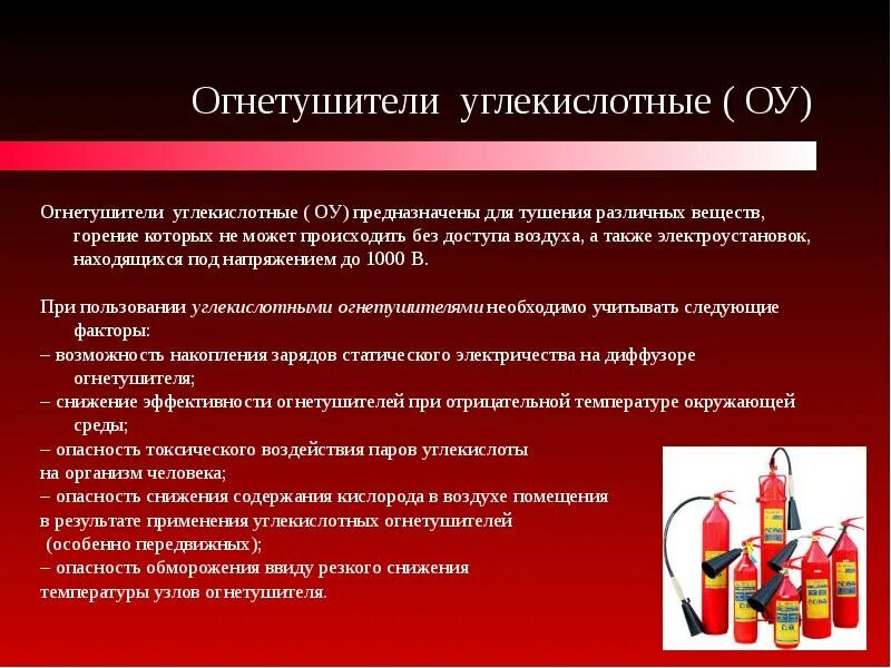 Вводный по пожарной безопасности. Инструктаж по пожарной безопасности презентация. Обеспечение пожарной безопасности презентация. Презентация вводного инструктажа по пожарной безопасности. Презентация инструктаж пожар.