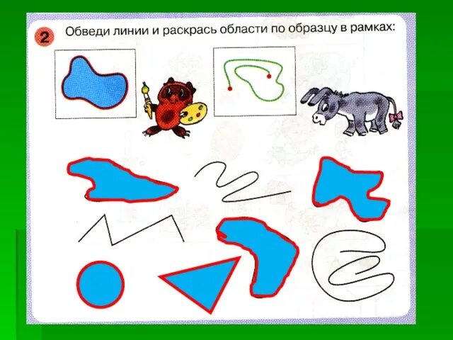 Обведи замкнутой линией. Прямые и кривые линии задания. Задания по теме прямоугольник 2 класс. Обведи одной линией игрушки синим карандашом. Точка линия задания для дошкольников.