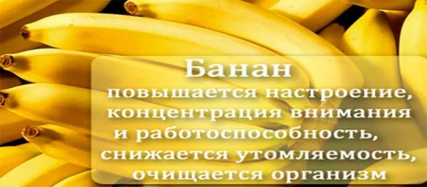 В чем польза бананов. Полезные вещества в банане. Чем полезен банан. Витамины в банане. Чем полезен банан для организма.