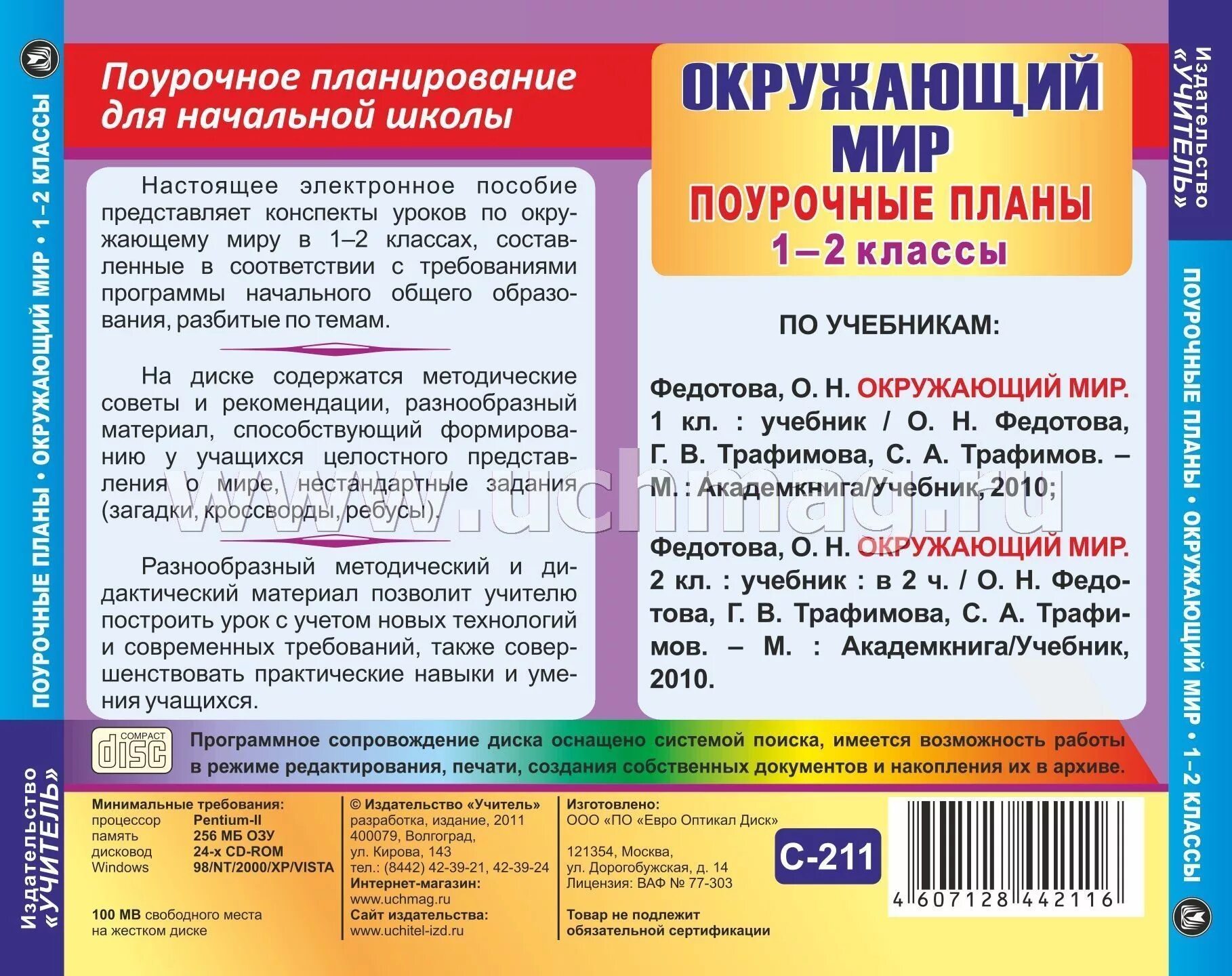 Поурочное планирование русский язык 7 класс. Поурочные планы по русскому 5 класс бабайцева. Русский язык 5 класс поурочные. Поурочные планы по русскому 9 класс. Поурочный план по русскому языку.