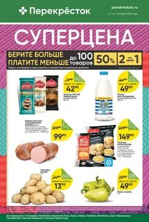 Каталог акций ростов