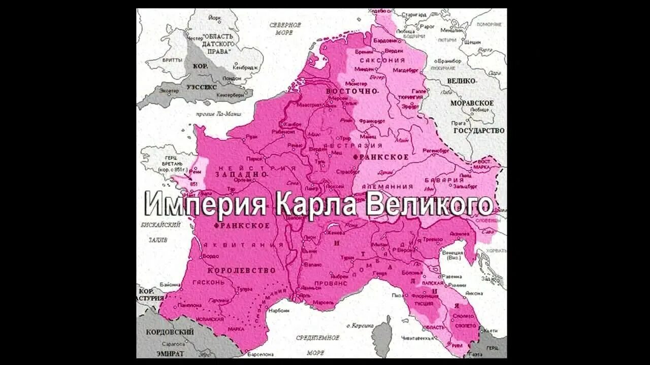 Результаты при карле великом 6 класс. Результаты при карле великом 6 класс