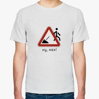Ну ну знаки