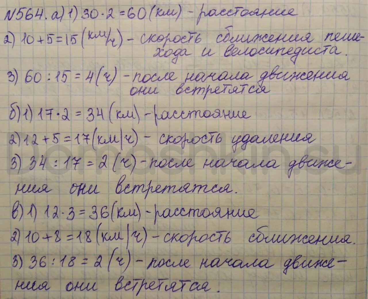 3 класс страница 109 номер 7. Математика 5 класс 1 часть номер 564. Математика 5 класс страница 109. Математика 5 класс Никольский номер 764.