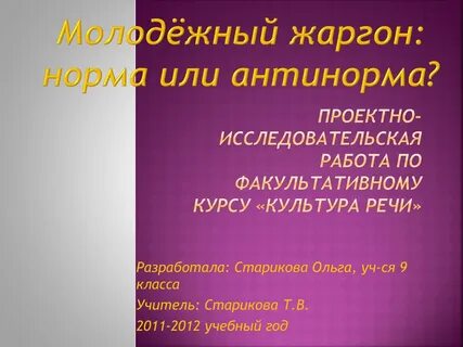 Антинорма