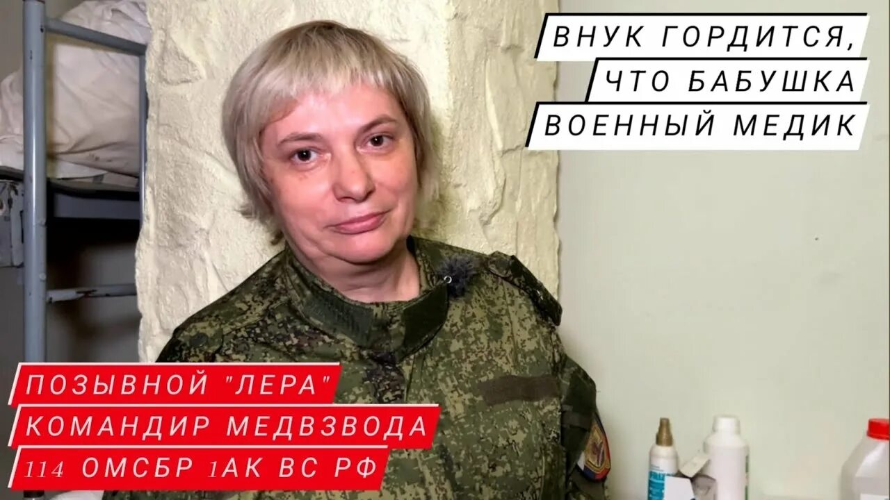 Позывной для медика на войне. Военврач позывной. Позывные для военных.