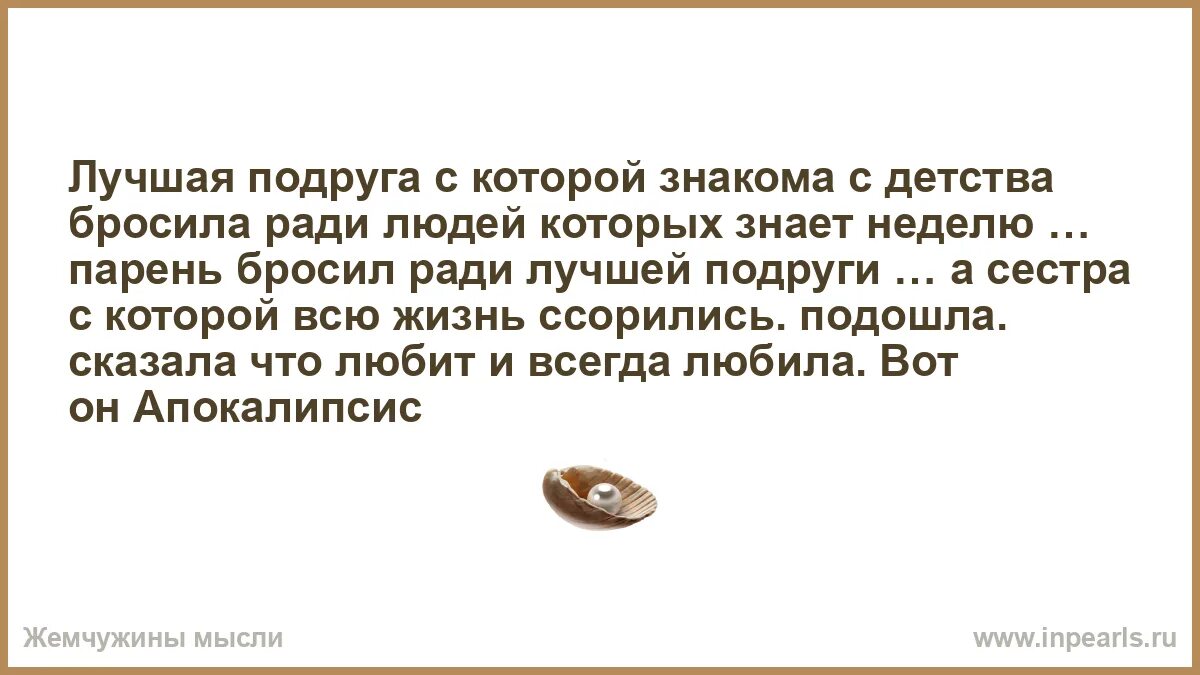 Картинки я девочка мне все можно. Ты бросил меня. Когда подруга кинула тебя. Бросила подруга дура. Бросила девушка мем.