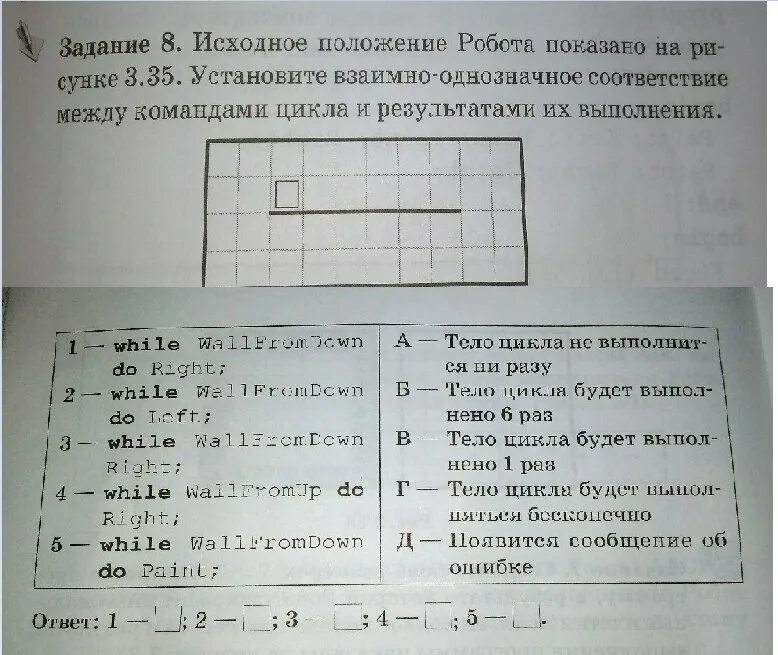 Установите соответствие информатика 7 класс. Установите соответствие Информатика. Задание на соответствие. Установите взаимно однозначное соответствие.