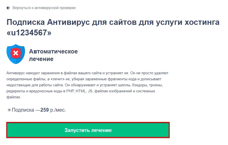 Как добавить сайт в антивирус. Как добавить сайт в антивирус