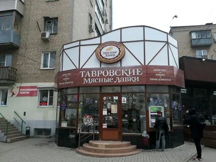 Мясной ростов
