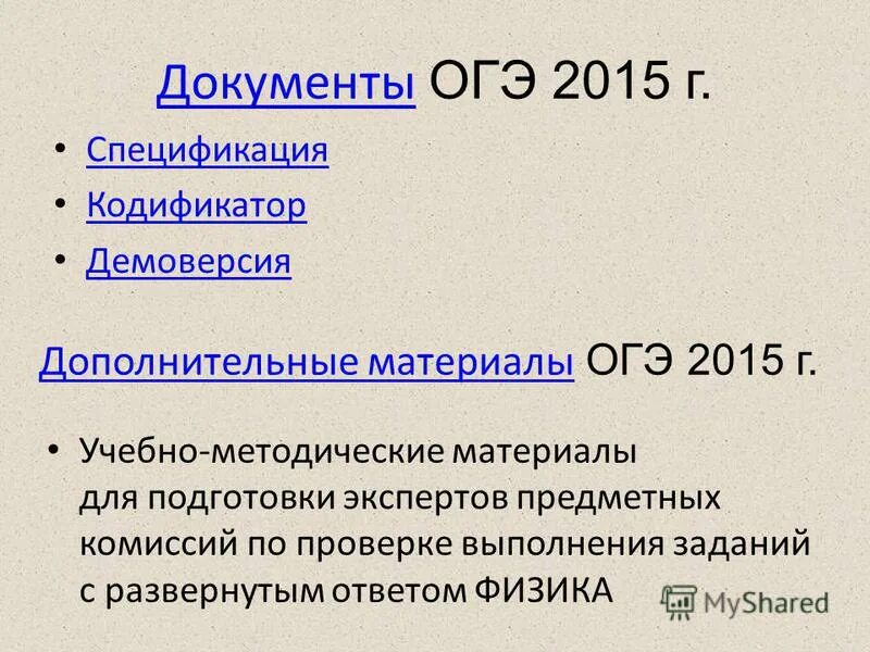 ОГЭ 2015. Огэ на тему подвиг