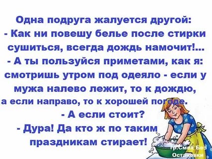 У мужа подруга на работе