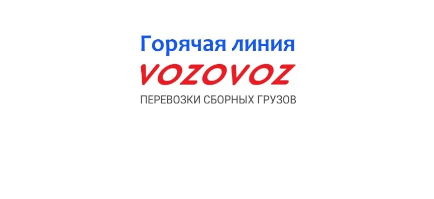 Горячая линия сайта озон. Горячая линия магазина Озон. Озон номер телефона горячей. Озон телефон горячей линии интернет магазин. Озон контакты горячая линия Москва.