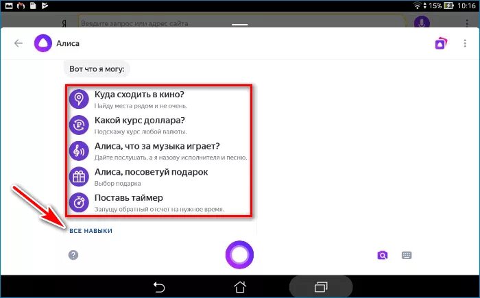 Как сделать чтобы алиса играла музыку. Алиса таймер. как включить таймер на алисе. алиса поставь будильник. алиса установка будильника.