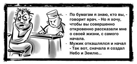 Что отвечать психиатру на вопросы