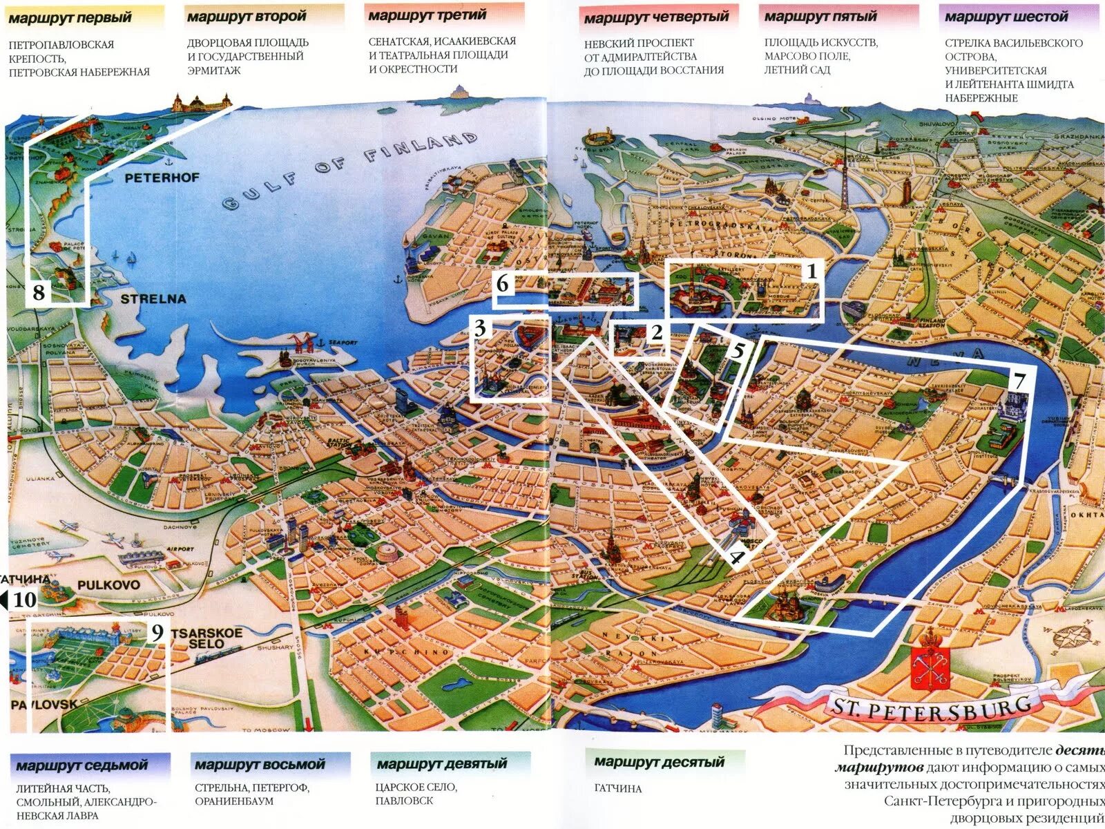 Туристическая карта Питера. Достопримечательности Санкт-Петербурга на карте. Санкт-Петербург туристическая карта города. План карта Санкт-Петербурга с достопримечательностями.