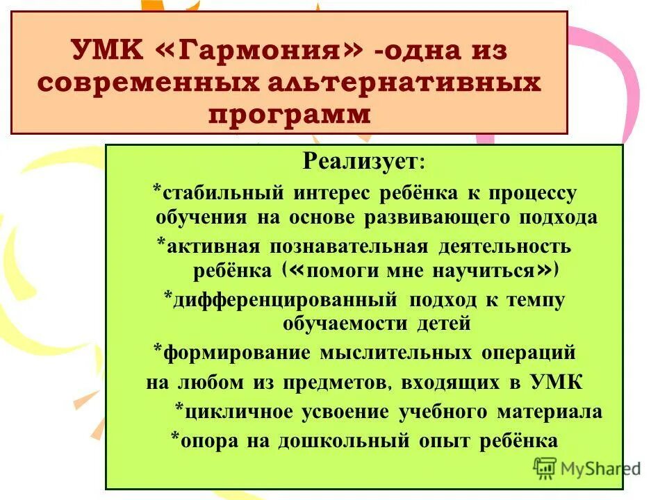 Альтернативные программы в доу. Авторы альтернативных программ могут. Авторы альтернативных программ. Альтернативное образование чаще предоставляет услуги. Цоко киров.