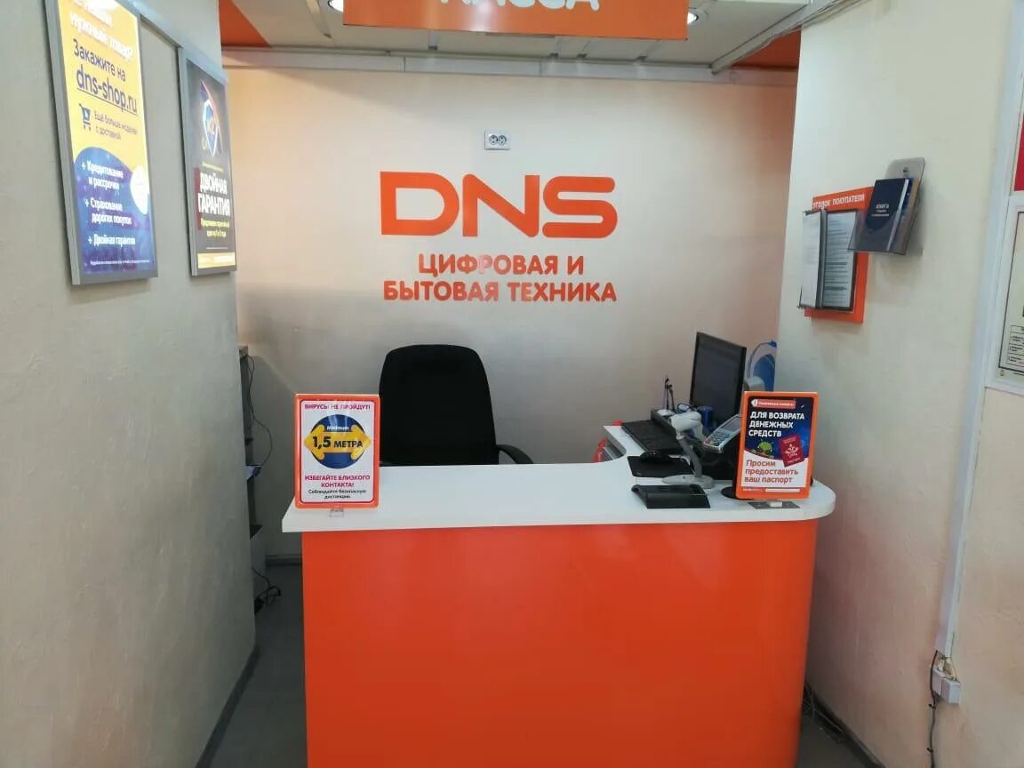 сайт магазина днс южно сахалинск. днс южно-сахалинск интернет. сайт магазина днс южно сахалинск. днс на ленина южно сахалинск. днс южно-сахалинск.