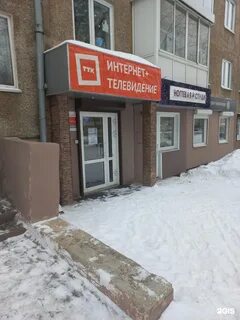 Ттк сибирь