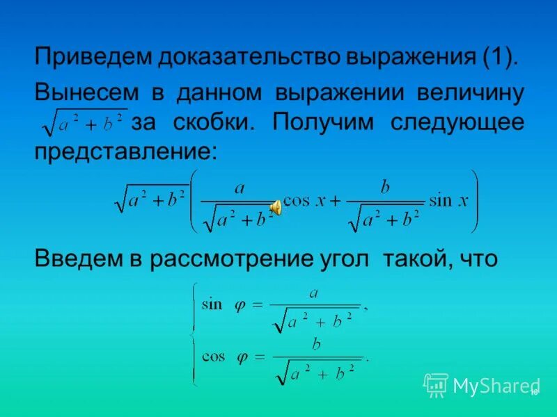 Докажите что выражение 8