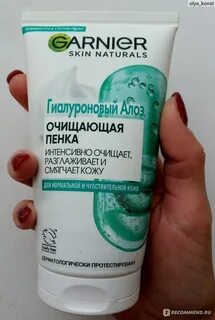 Гиалуроновая алоэ пенка отзывы