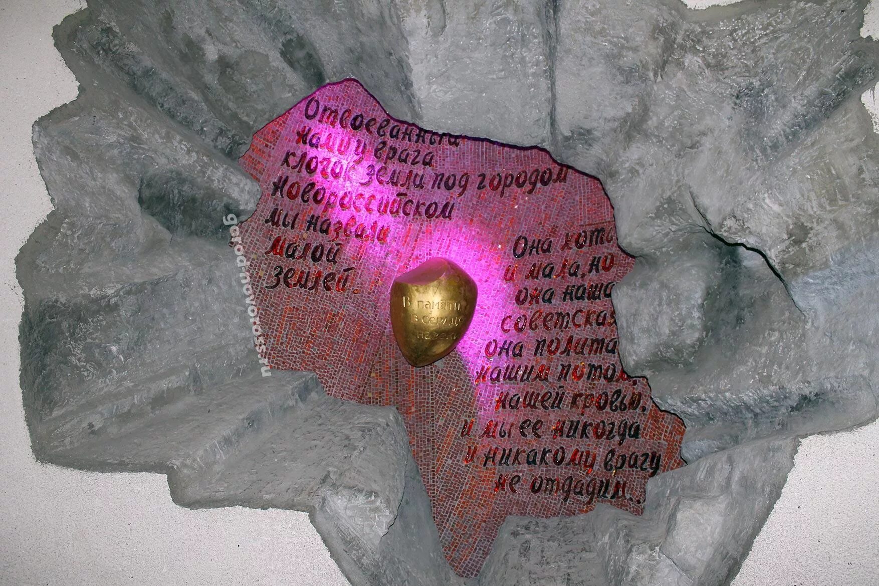 Где находится малая земля. Мемориал музей малая земля новороссийск. новороссийск мемориальный комплекс малая земля внутри. мемориал малая земля в новороссийске внутри. новороссийск памятник малая земля внутри.