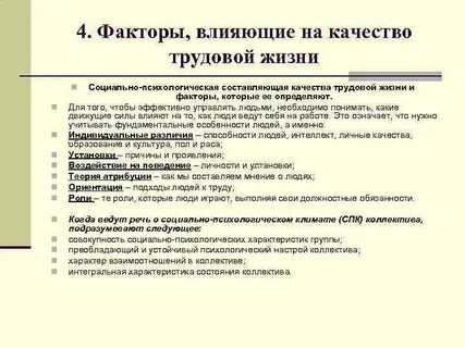 Тест факторы качества