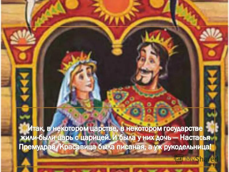 терем василисы премудрой