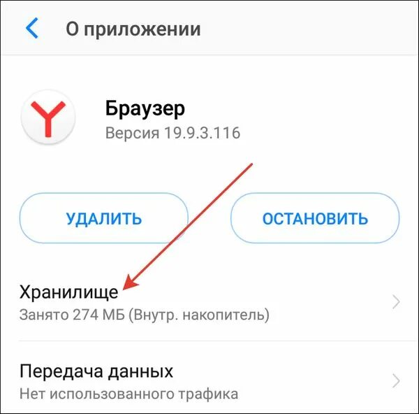 Как удалить приложение browser с телефона. Как полностью удалить браузер. Как удалить приложение browser с телефона. Программа смартфон. Приложения на телефон.